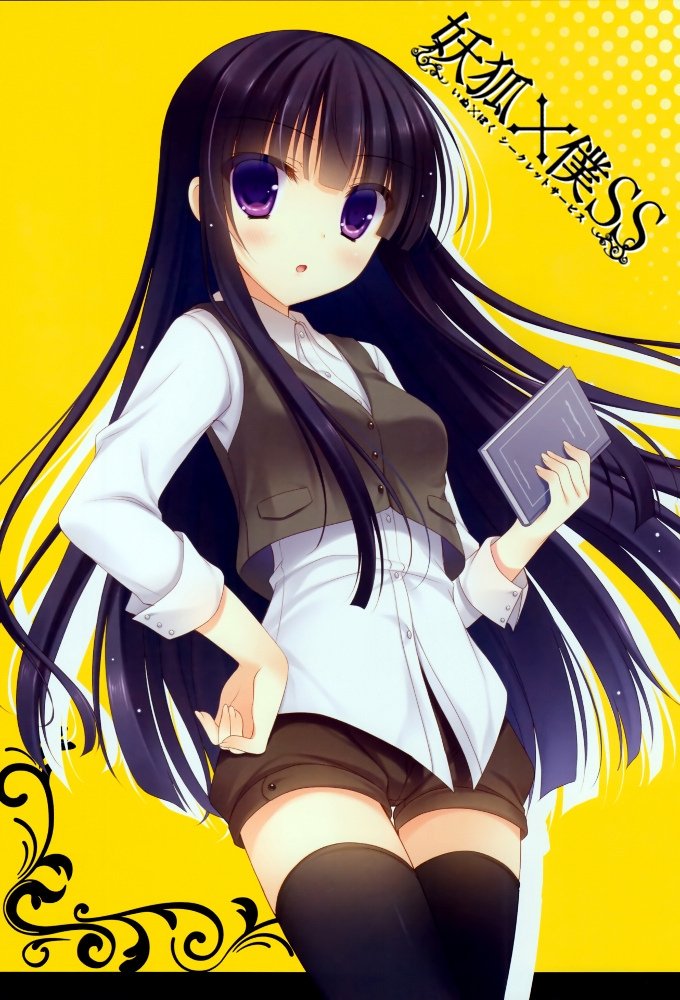 Inu X Boku Secret Service (Specials)