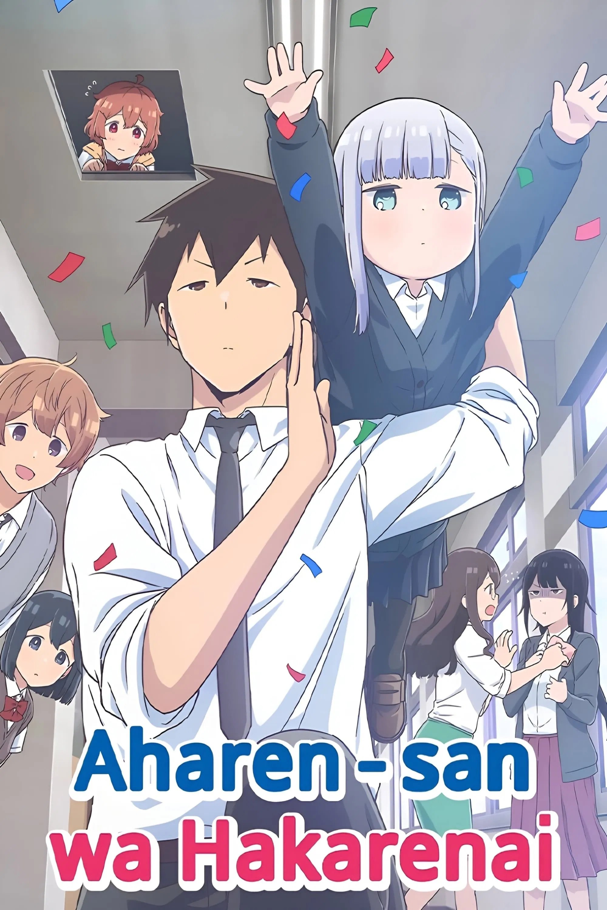 Aharen-san wa Hakarenai Season 1