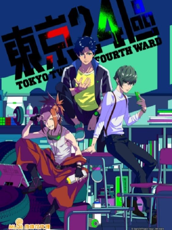 Tokyo 24th Ward (Specials)