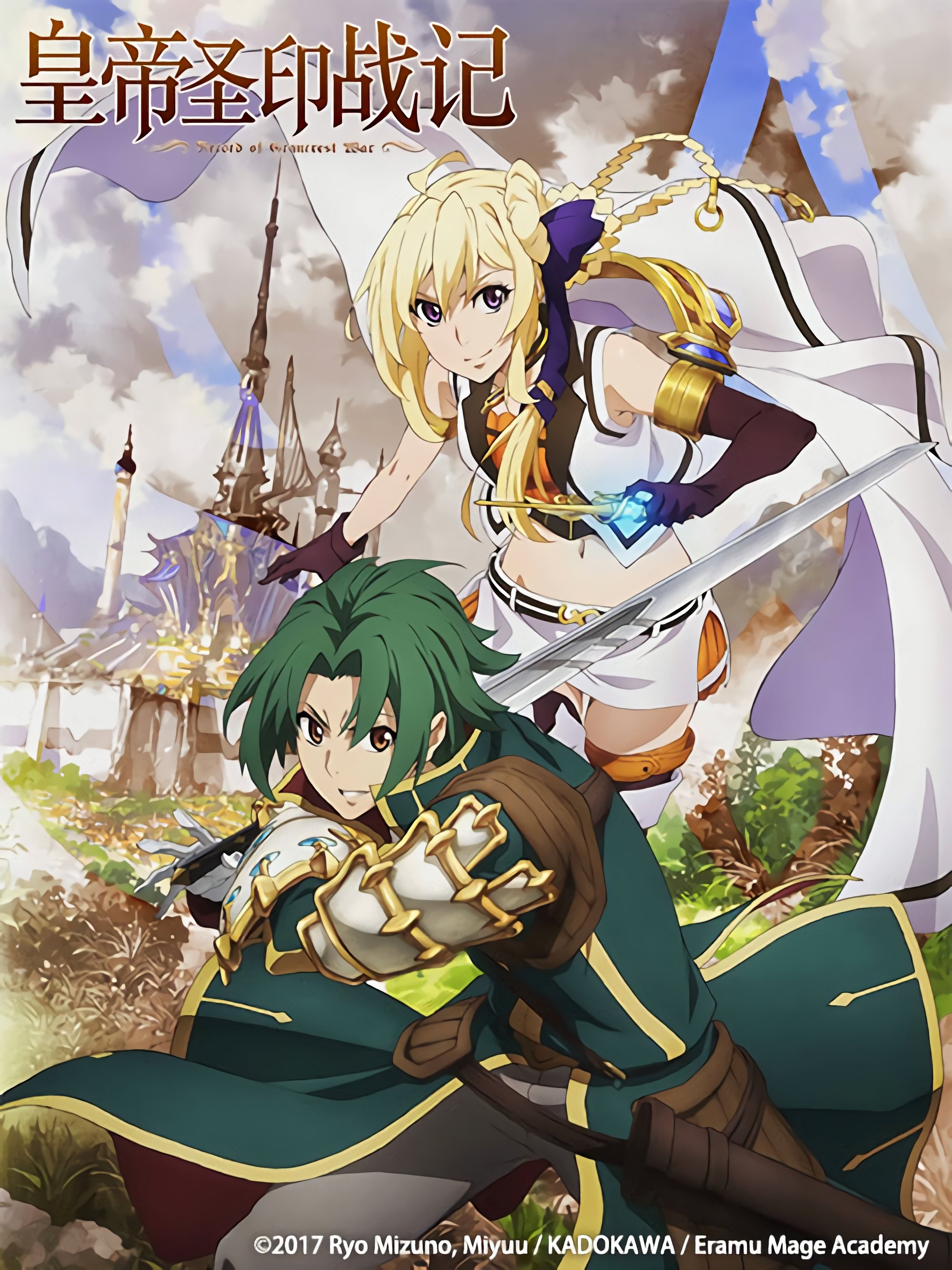 Record of Grancrest War (Specials)