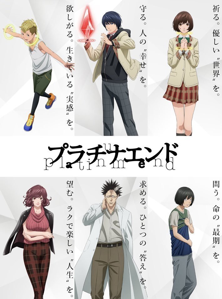 Platinum End (Specials)