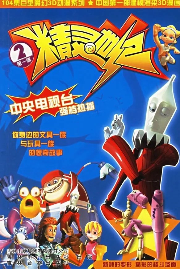 Century Sonny Season 2