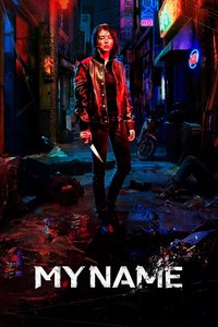 My Name (Miniseries)