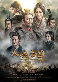 The Qin Empire (Emergence)