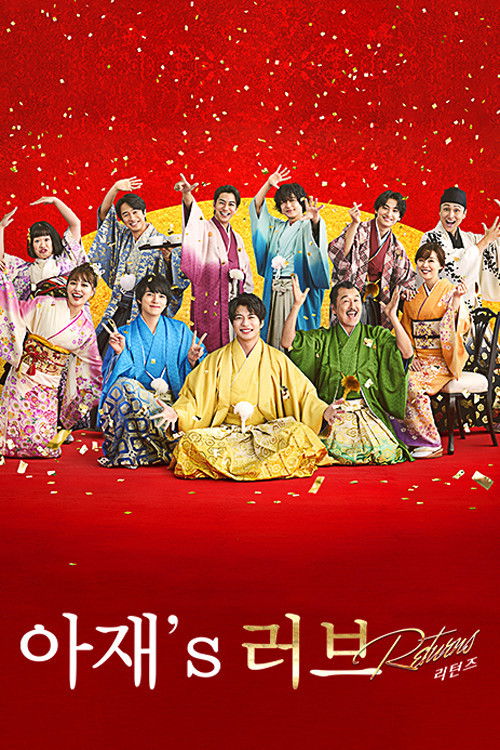 Ossan's Love Returns (Specials)