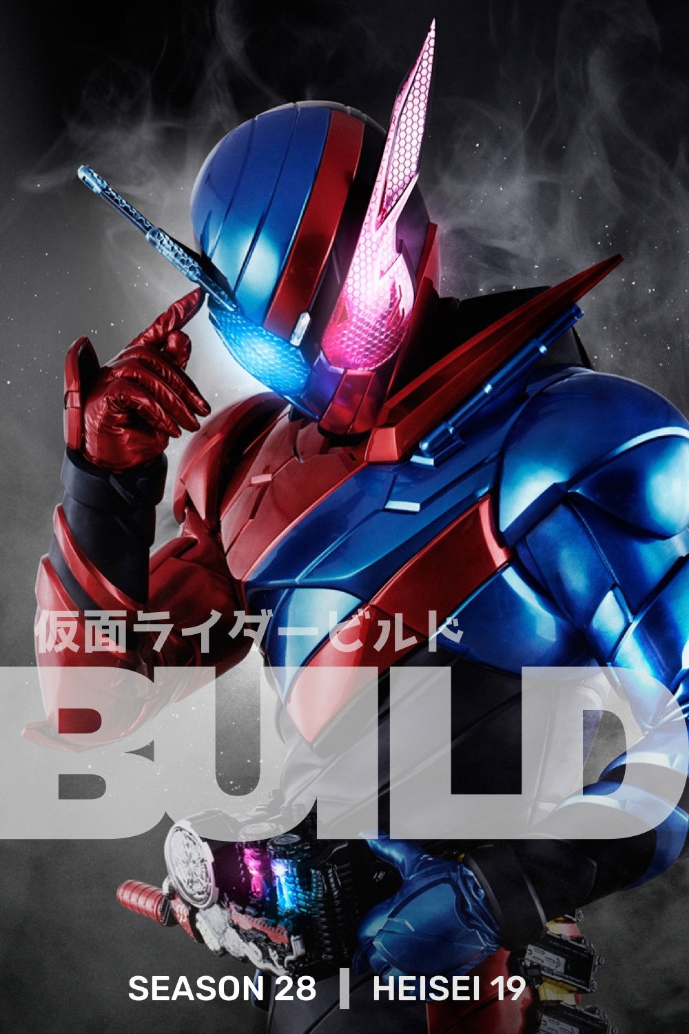 Kamen Rider (Build)