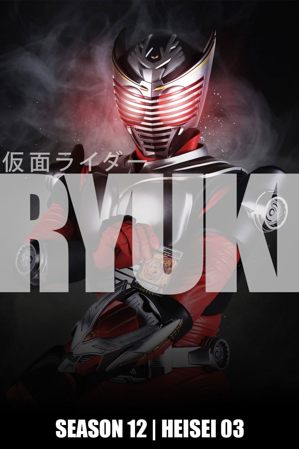 Kamen Rider (Ryuki)