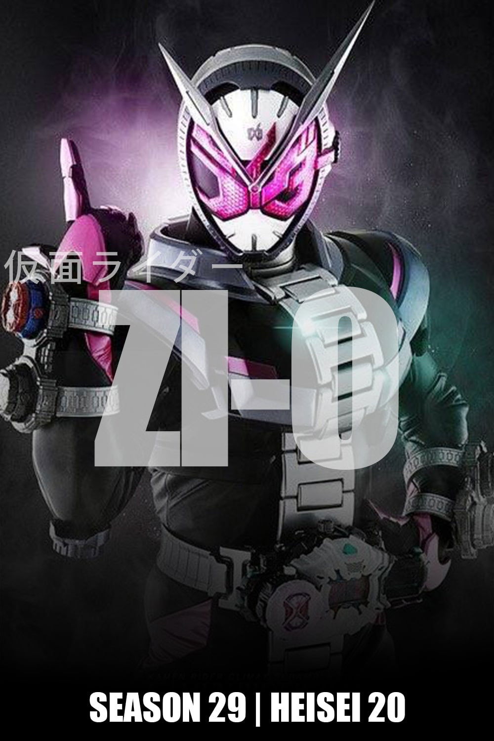 Kamen Rider (Zi-O)