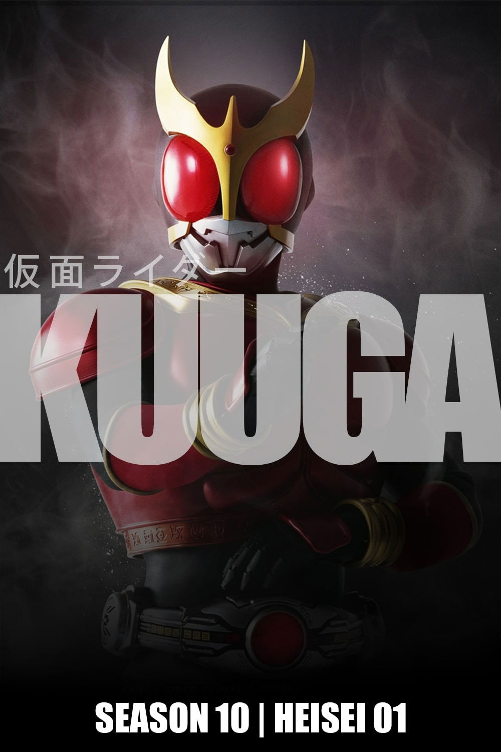 Kamen Rider (Kuuga)