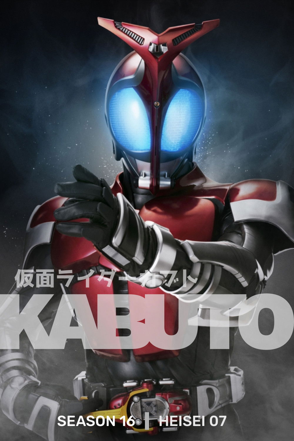 Kamen Rider (Kabuto)