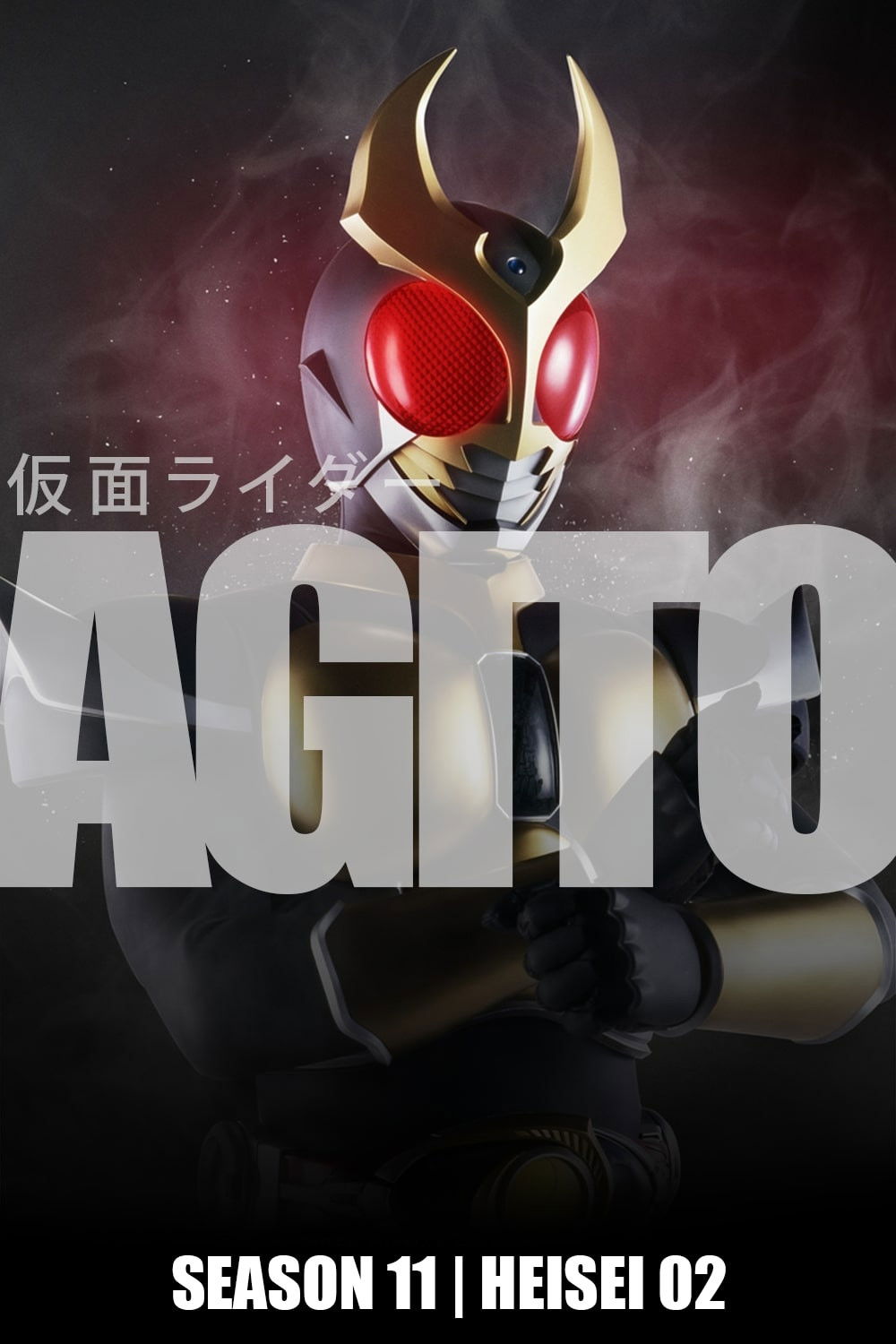 Kamen Rider (Agito)