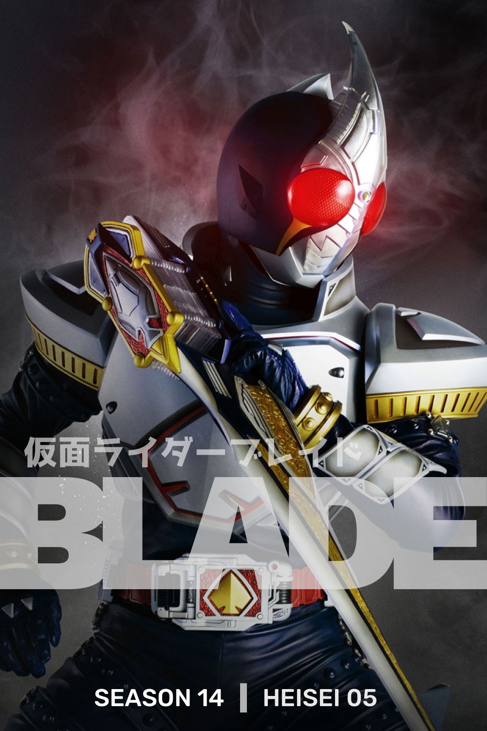 Kamen Rider (Blade)