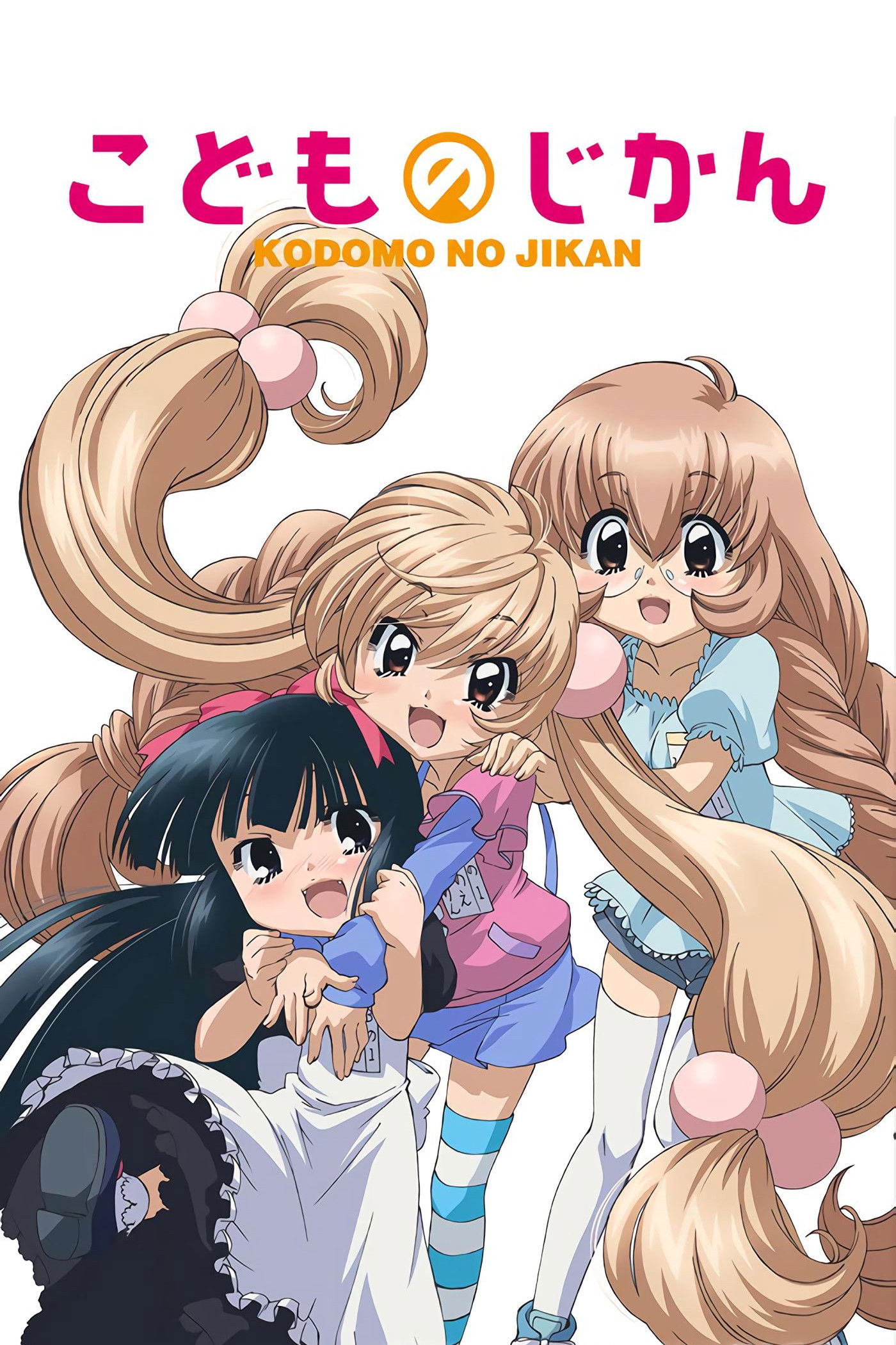 Kodomo no Jikan Season 1