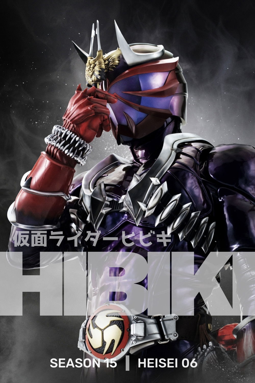 Kamen Rider (Hibiki)
