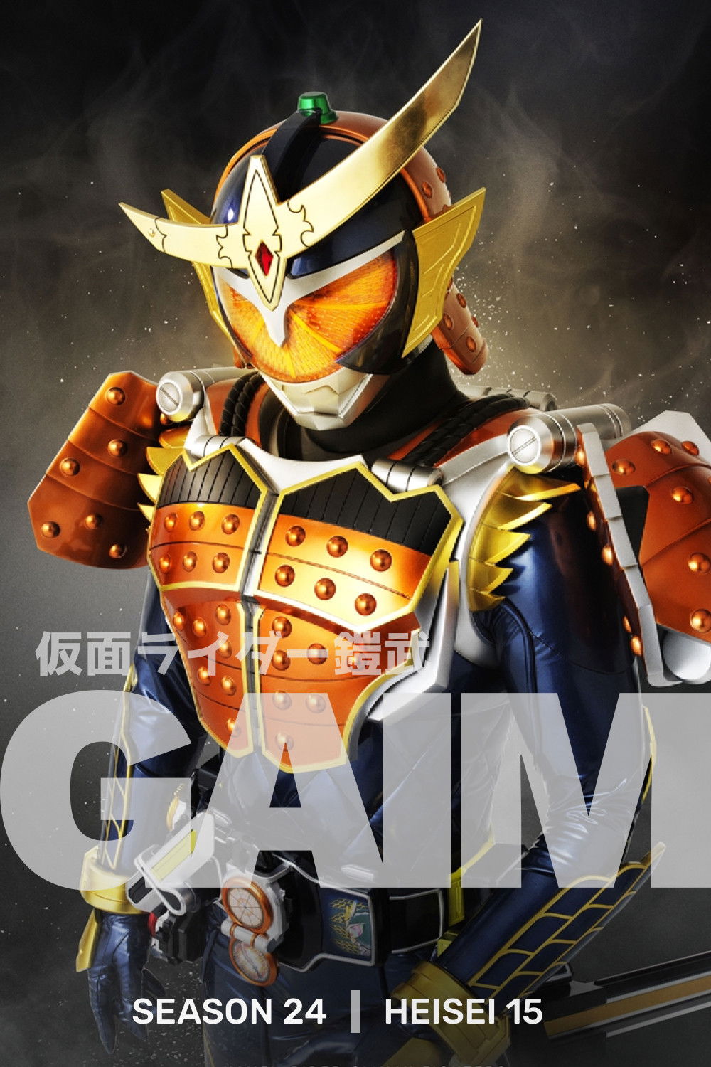 Kamen Rider (Gaim)