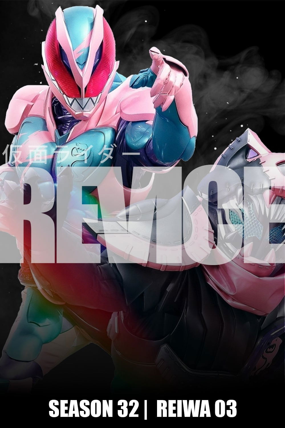 Kamen Rider (Revice)