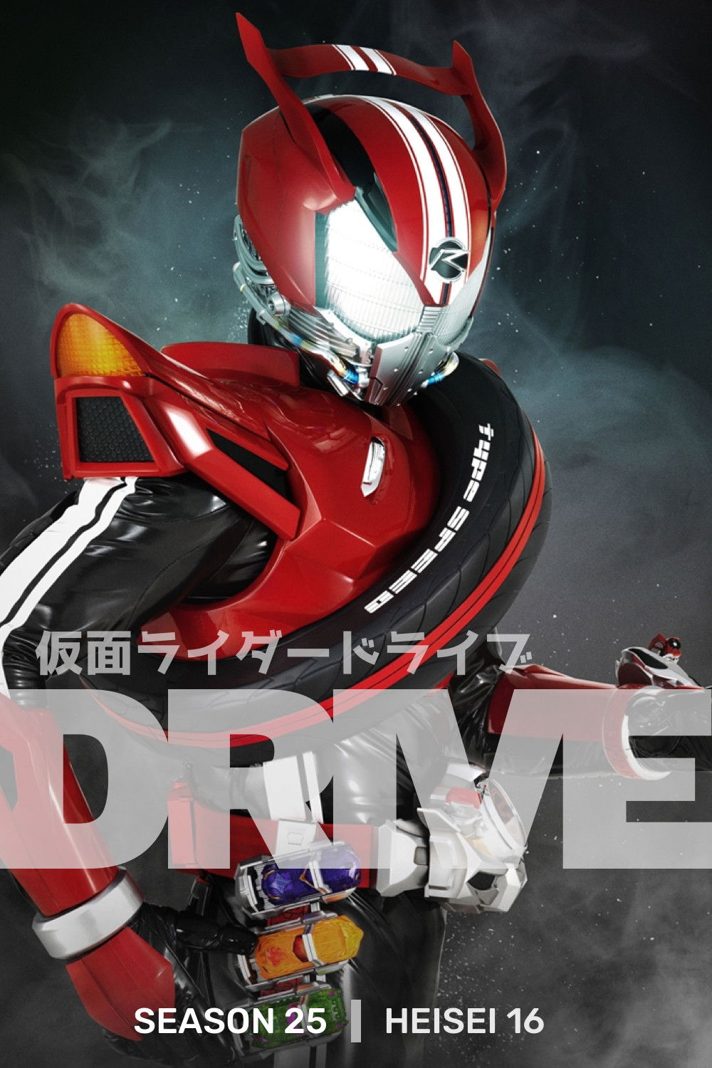 Kamen Rider (Drive)