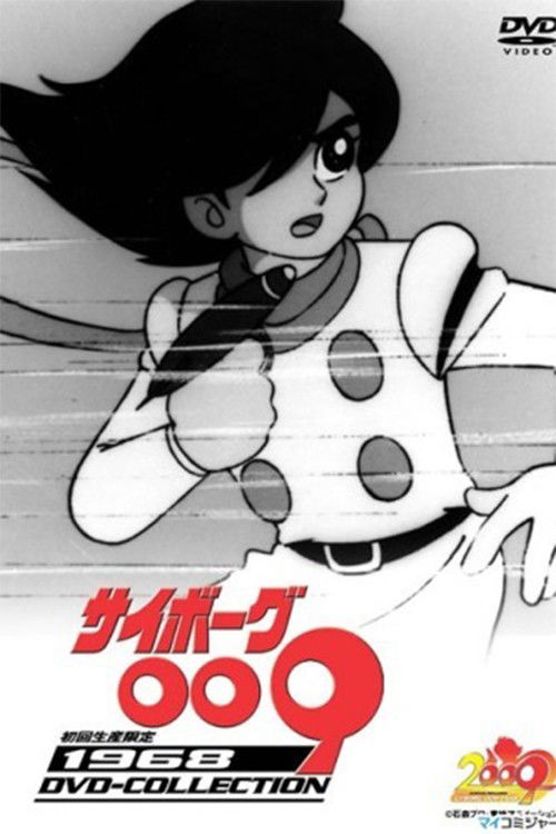 Cyborg 009