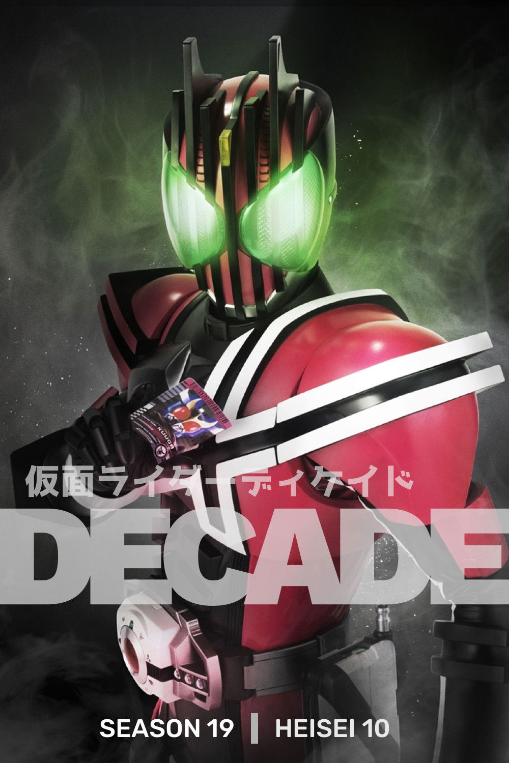 Kamen Rider (Decade)