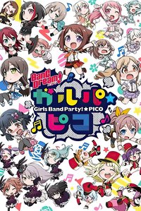 BanG Dream! Girls Band Party!☆PICO (BanG Dream! GARUPA☆PICO)