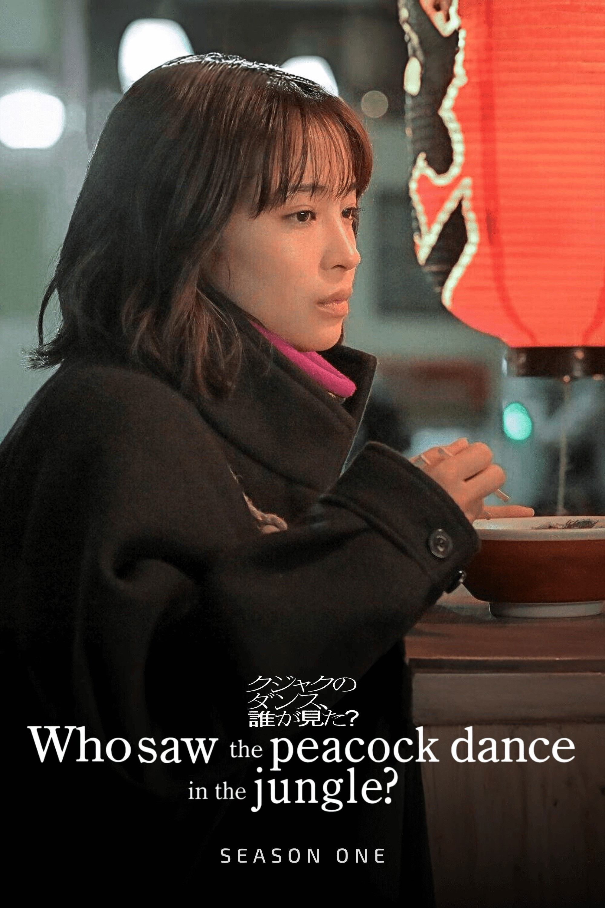 Who Saw the Peacock Dance in the Jungle?