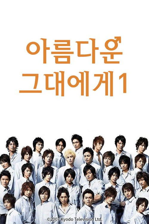 HANA-KIMI (Specials)