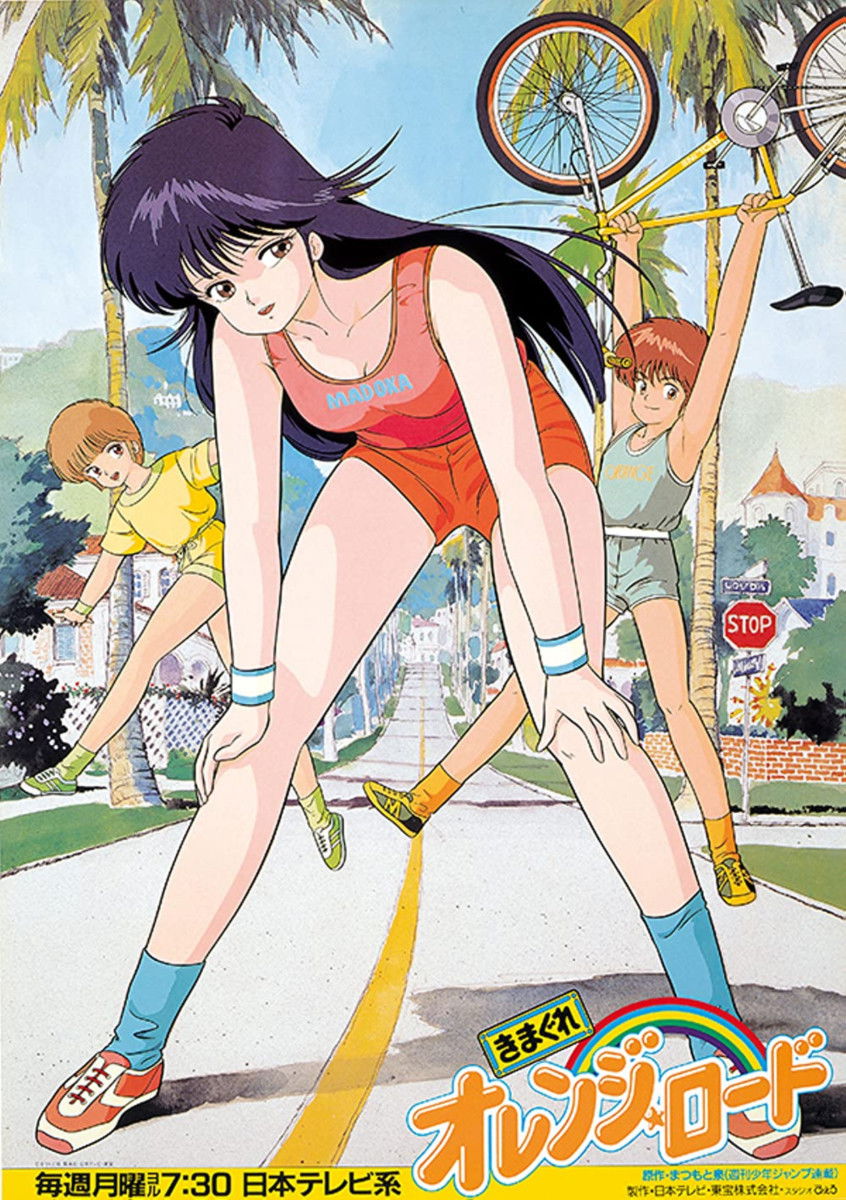 Kimagure Orange Road