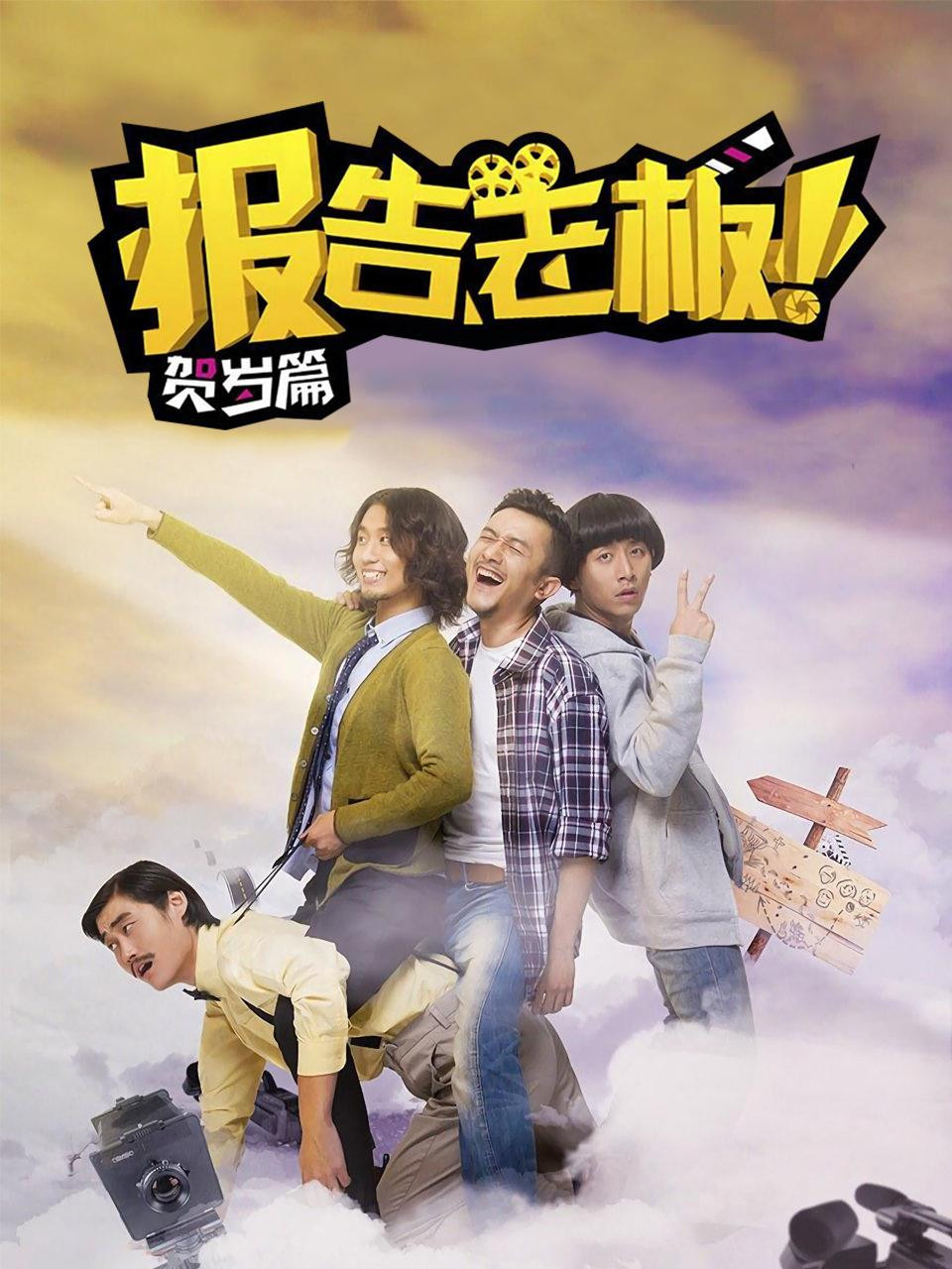 Yes Boss! (Specials)