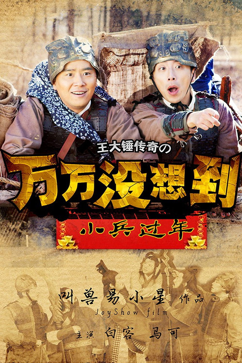 Unexpectedness (Specials)