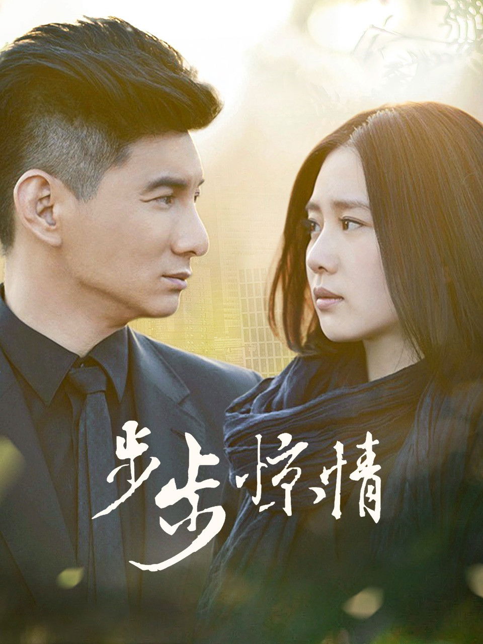 Scarlet Heart Season 2