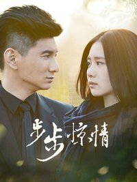 Scarlet Heart Season 2