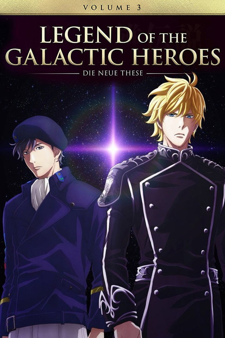The Legend of the Galactic Heroes: Die Neue These (Season 3: Collision)