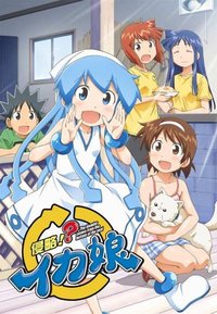 Squid Girl Season 2