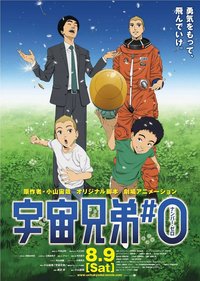 Space Brothers (Specials)