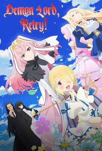 Demon Lord, Retry! (Specials)