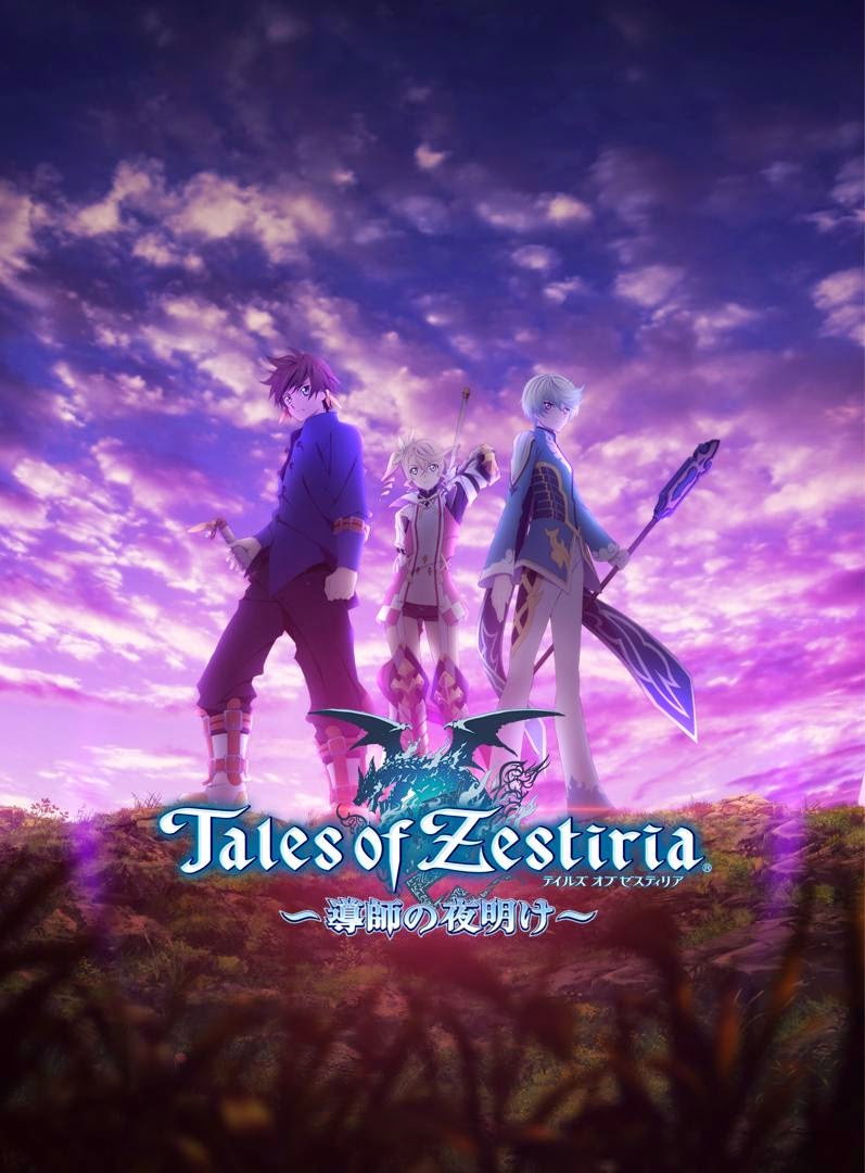 Tales of Zestiria the X (Specials)