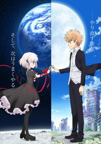 Rewrite (Moon and Terra)