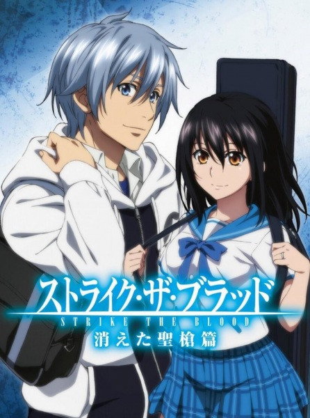 Strike the Blood (Specials)
