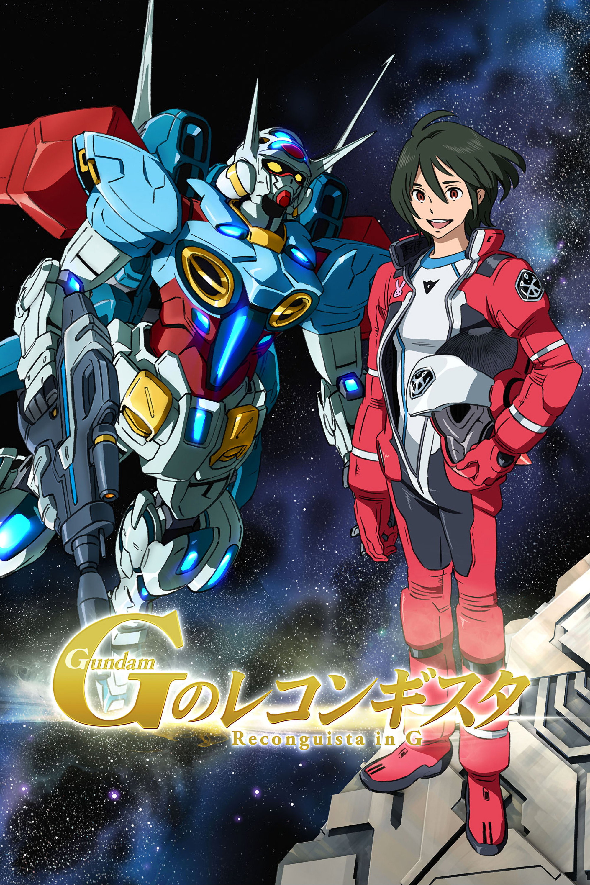 Gundam Reconguista in G (Specials)
