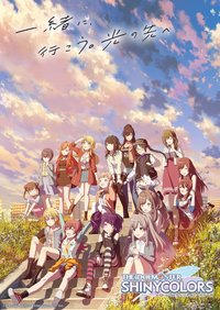 THE iDOLM@STER SHINY COLORS (Specials)