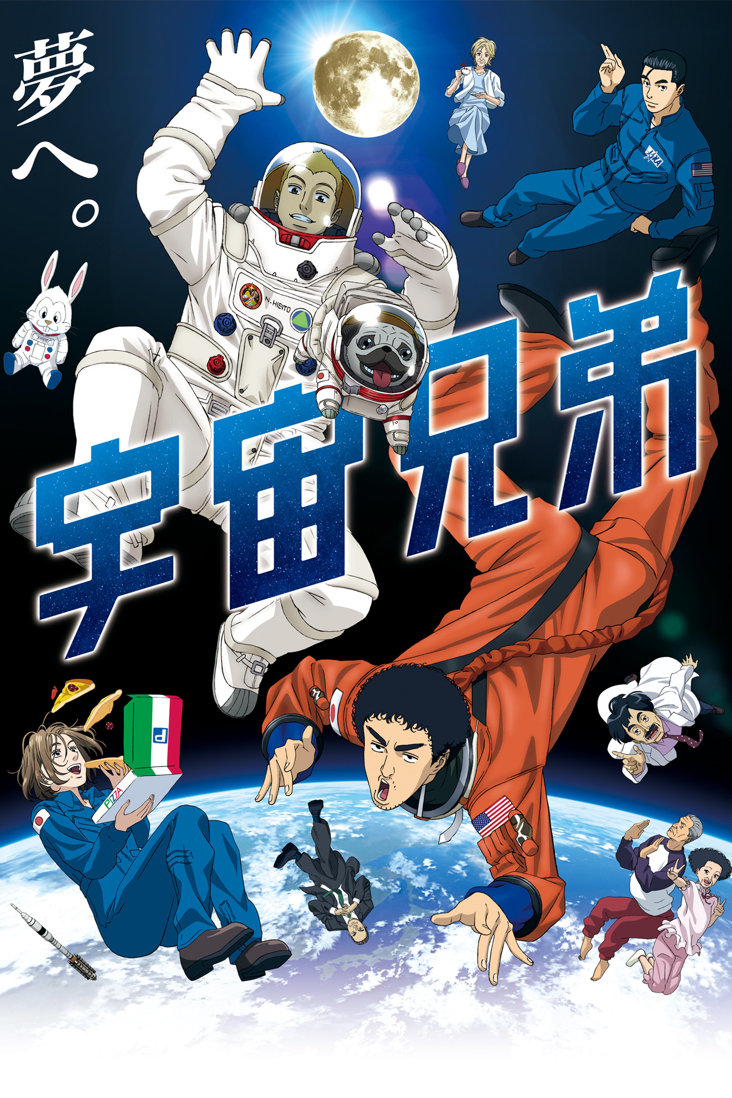 Space Brothers Season 2