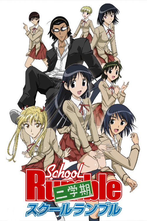 School Rumble Season 2