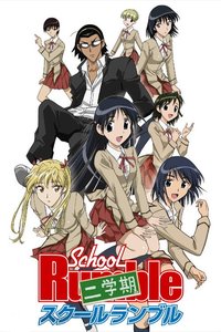 School Rumble Season 2
