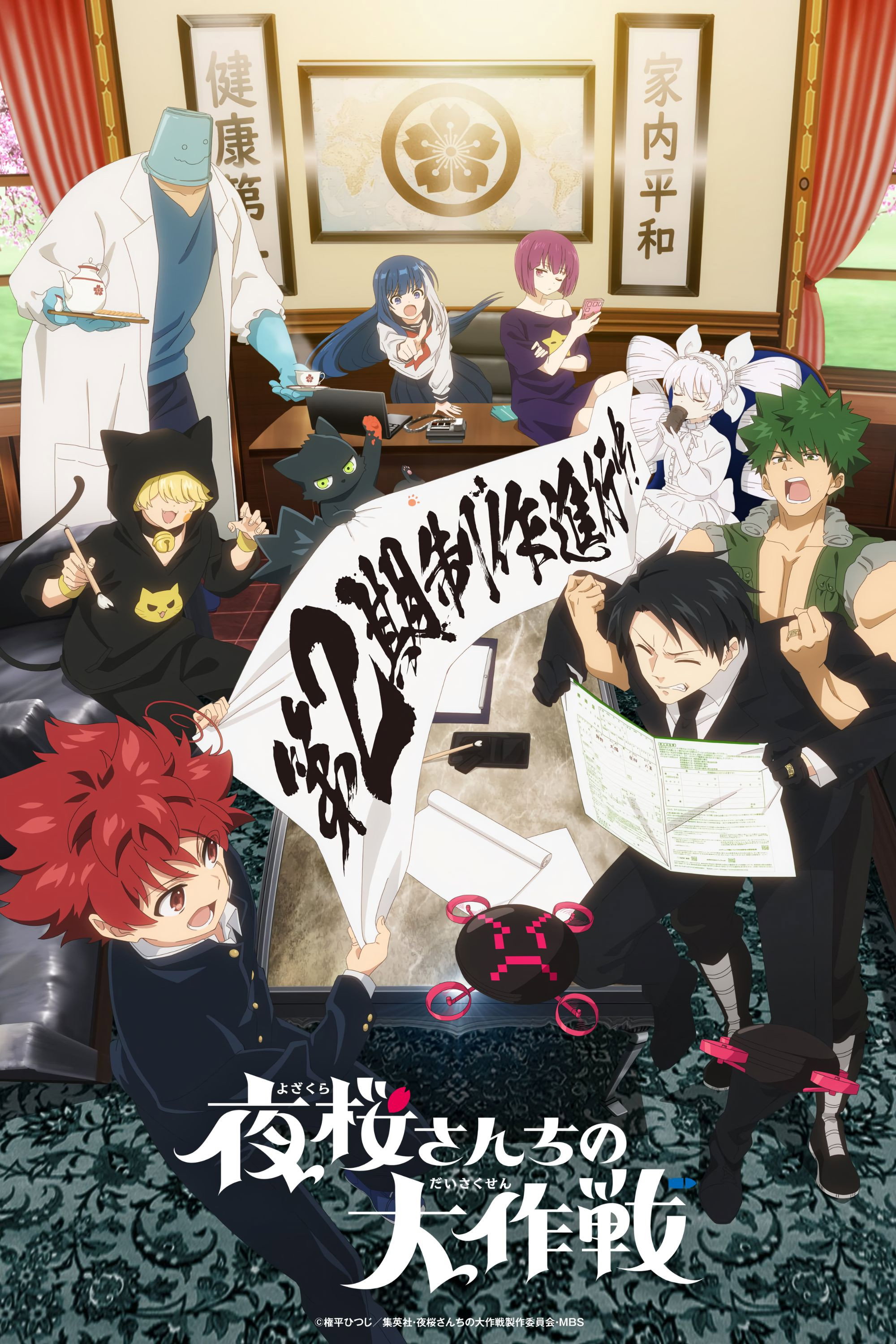 Mission: Yozakura Family Season 2