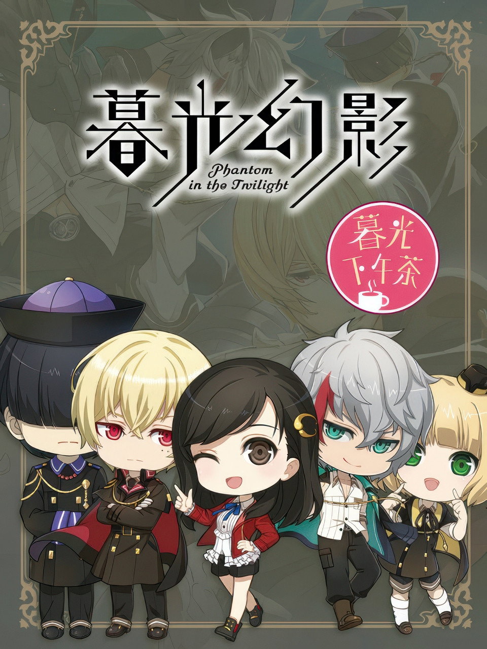 Phantom in the Twilight (Specials)