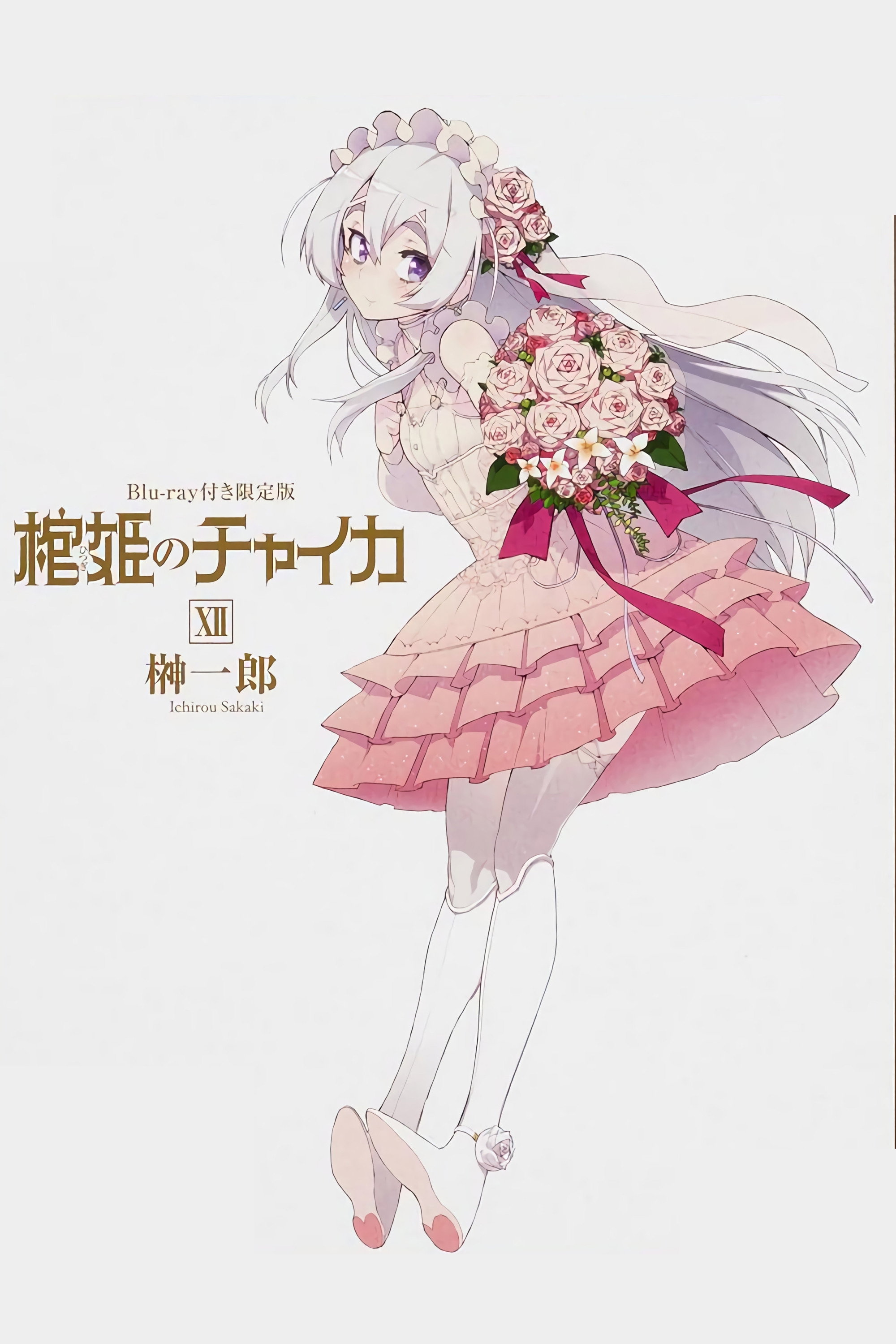 Chaika - The Coffin Princess (Specials)