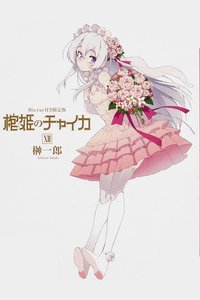 Chaika - The Coffin Princess (Specials)