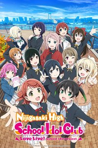 Love Live! Nijigasaki High School Idol Club Season 2