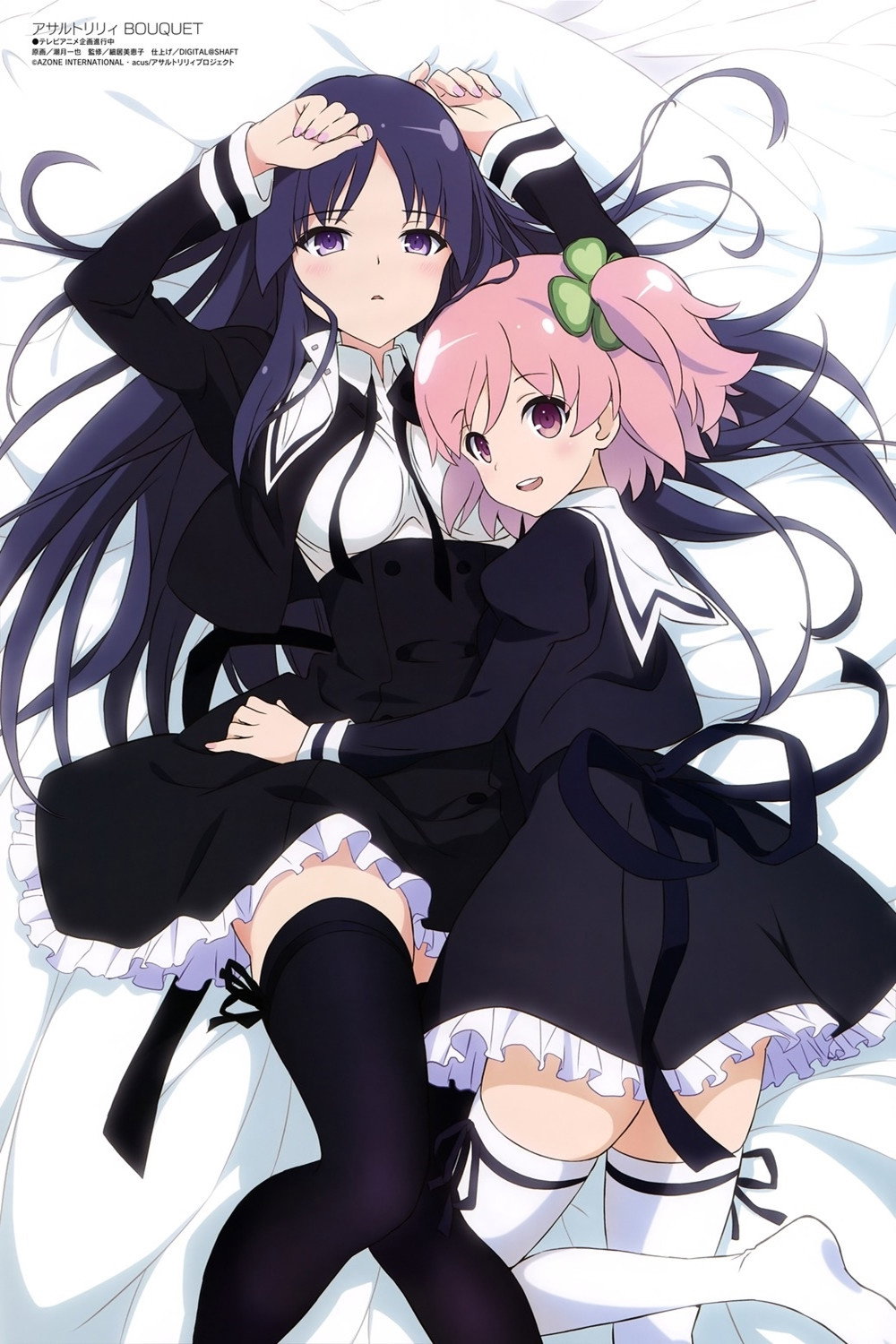 Assault Lily: BOUQUET (Specials)