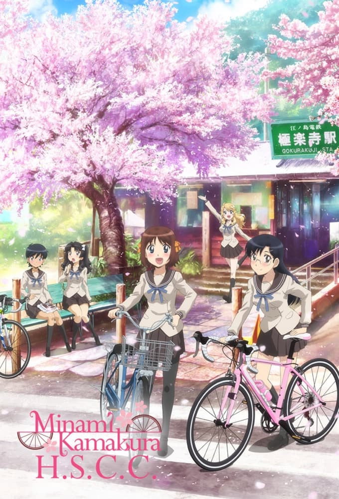 Minami Kamakura High School Girls Cycling Club (Specials)